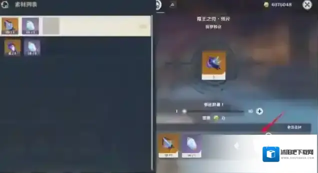 原神金虫