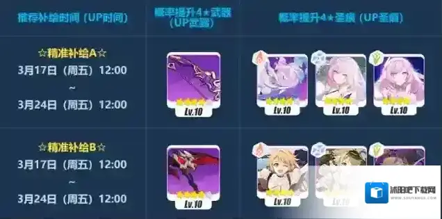 崩坏3精准
