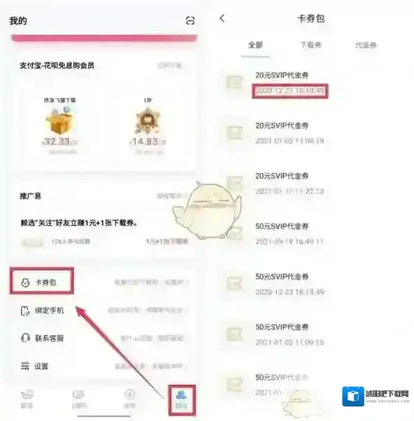 飞猫盘用户