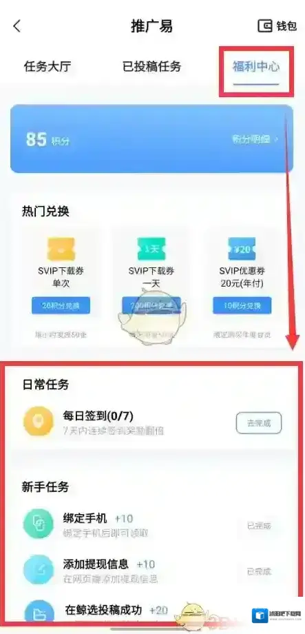飞猫盘找到