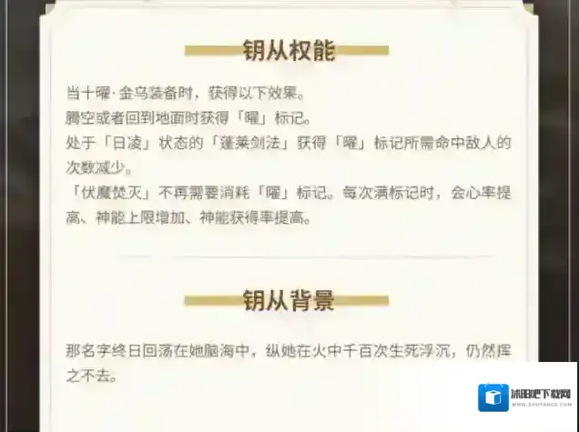 深空之眼毕方