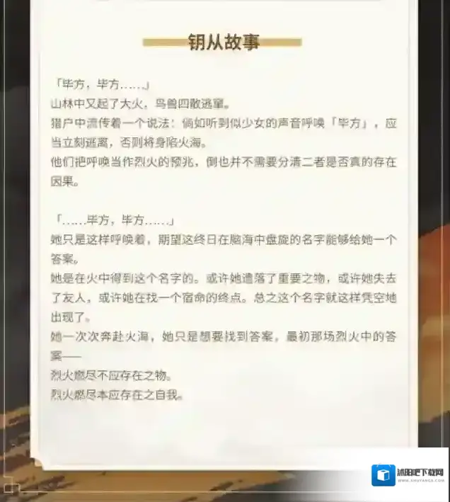 深空之眼之眼