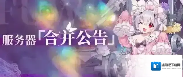 零之战线5月22日服务器合并公告