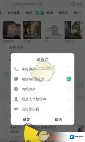 铃声多多短信