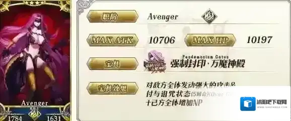 FGO戈耳工怎么样 戈耳工技能宝具立绘一览