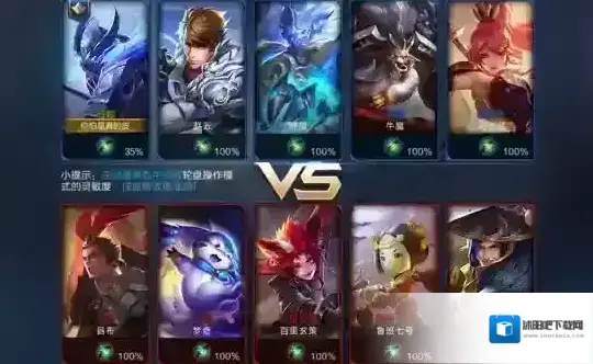 王者荣耀显示