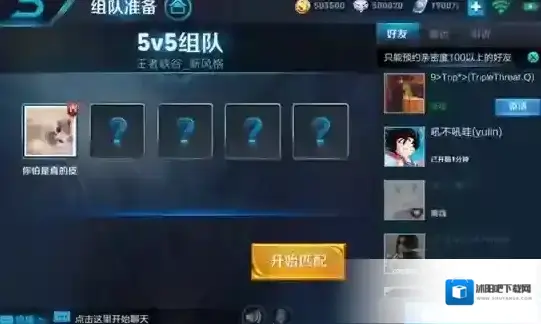 王者荣耀地图