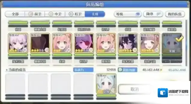 公主连结大招