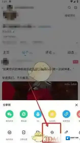 最右进入主页