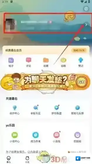 最右帖子