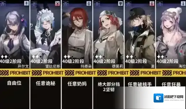 无期迷途主线第六章6-8通关攻略