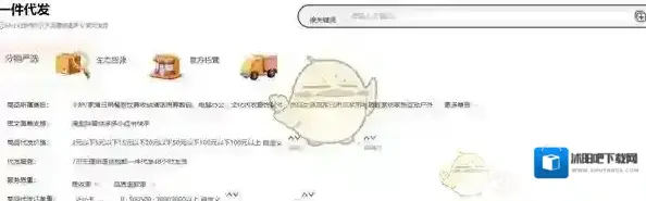 阿里巴巴供应商