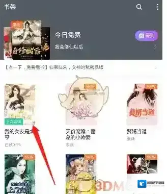 熊猫看书广大读者