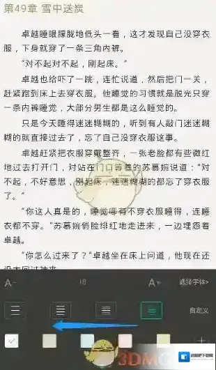 熊猫看书体验