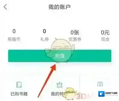 熊猫看书点击打开