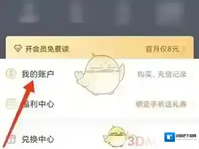 熊猫看书在上面