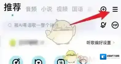 酷狗音乐点击