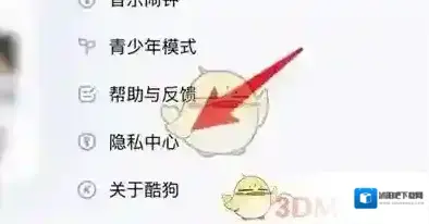 酷狗音乐头像框