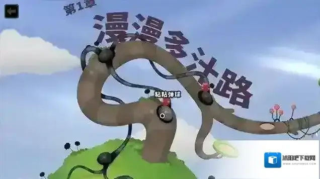 粘粘世界2黑色