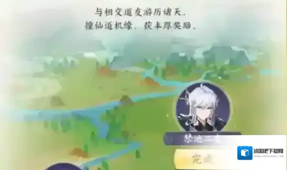 我的御剑日记宗门