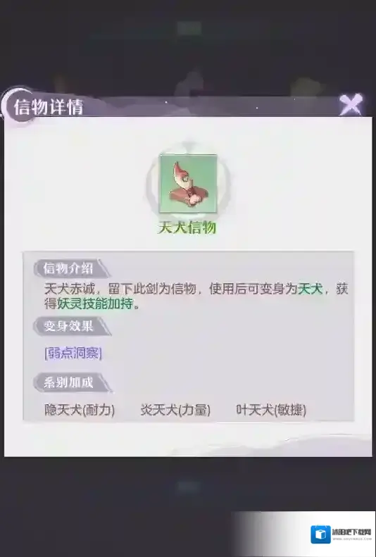 长安幻想御灵师