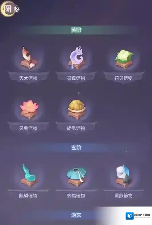 长安幻想妖将