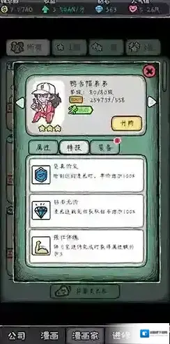 人气王漫画社鸭舌帽弟弟怎么样 角色弟弟技能属性介绍