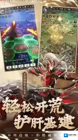 神将三国主界面