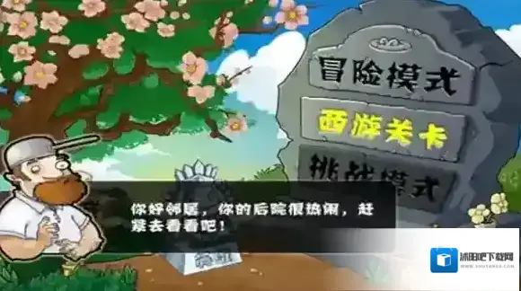 植物大战僵尸僵尸