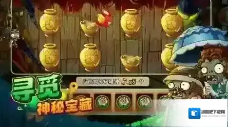 植物大战僵尸玩家