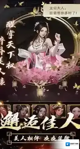 逍遥三国游戏