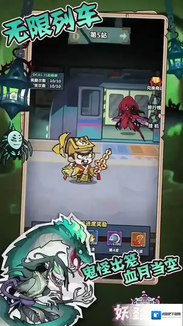 妖怪金手指金币