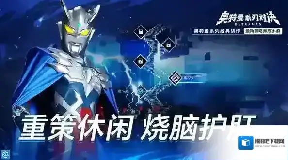 奥特曼系列对决角色
