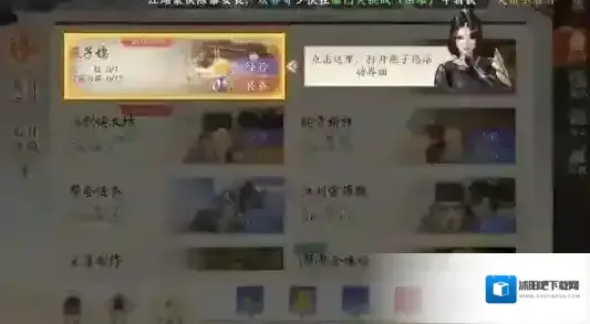 天龙八部2燕子坞副本攻略