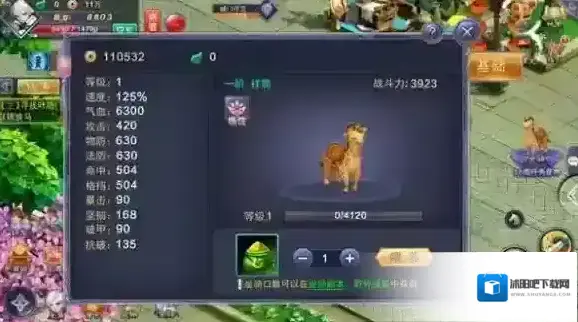 寻找前世之旅小怪