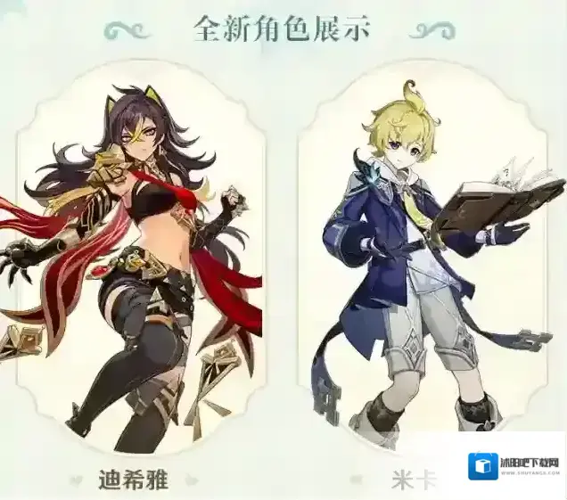 原神风花
