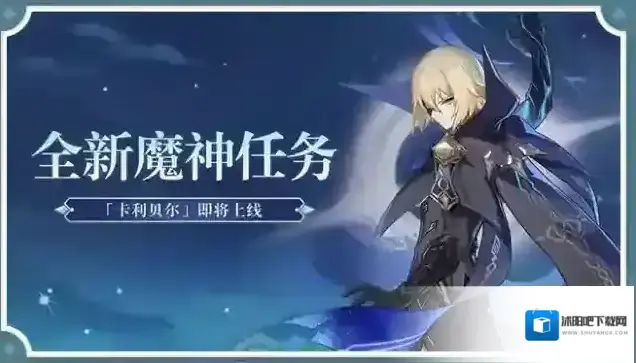 原神呼吸
