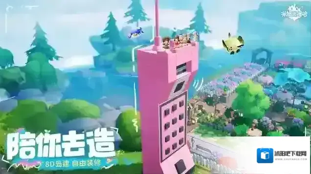 米姆米姆哈小镇