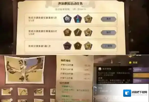 哈利波特魔法觉醒沙漠救援5星稳过攻略