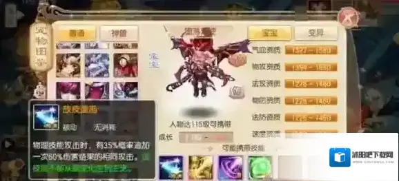 梦幻诛仙宠物
