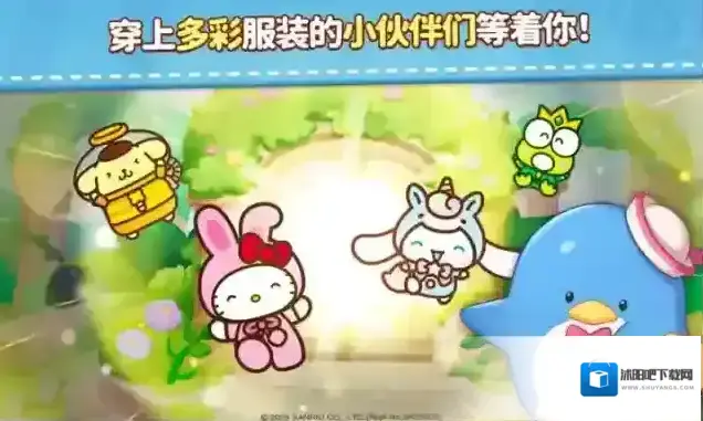 凯蒂猫和好朋友们点点乐关卡