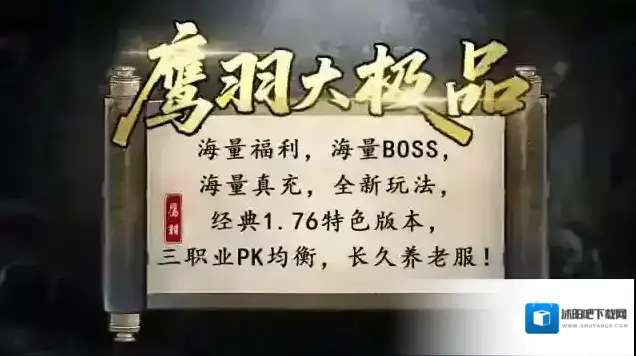 鹰羽76大极品元宝