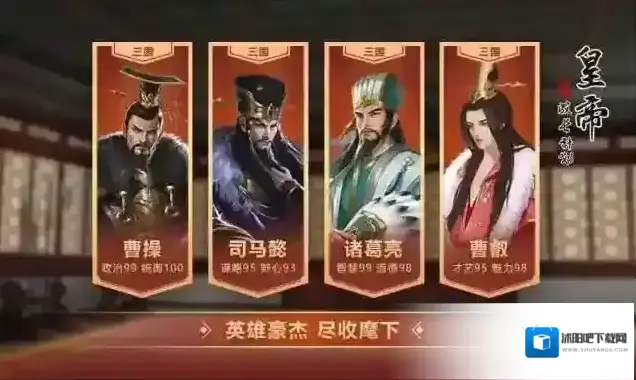 皇帝成长计划2封信