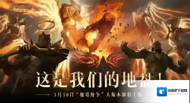 勇气大天使，荣耀新战衣  暗黑破坏神：不朽新时装“勇气之焰”3月30日重磅登场