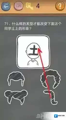 史小坑的烦恼4囧校园第71关怎么过 第71关关卡攻略