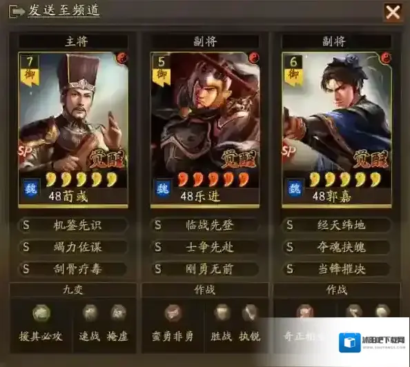 三国志战略版乐进魏骑阵容攻略