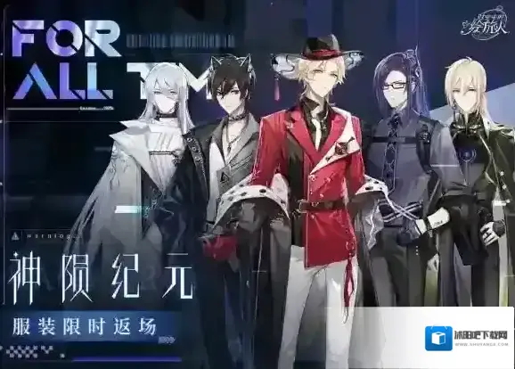 时空中的绘旅人神陨纪元 服装复刻
