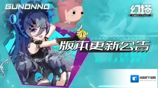幻塔3月1日版本更新公告