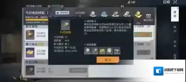 黎明觉醒生机升级