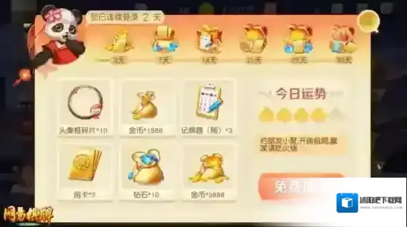 《网易棋牌》三月福利活动惊喜上线，金币福利薅到爽！